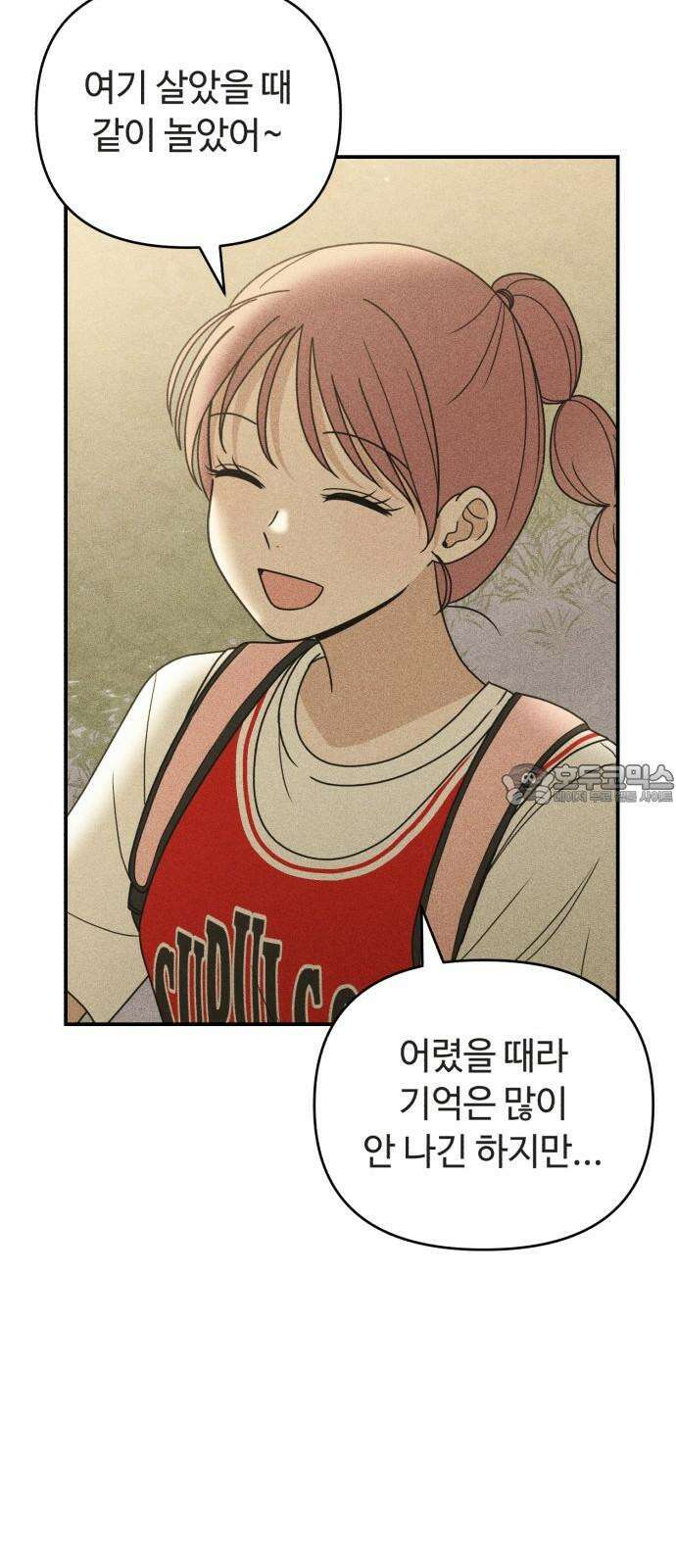 아이스크림 소년 17． 사자대면 36