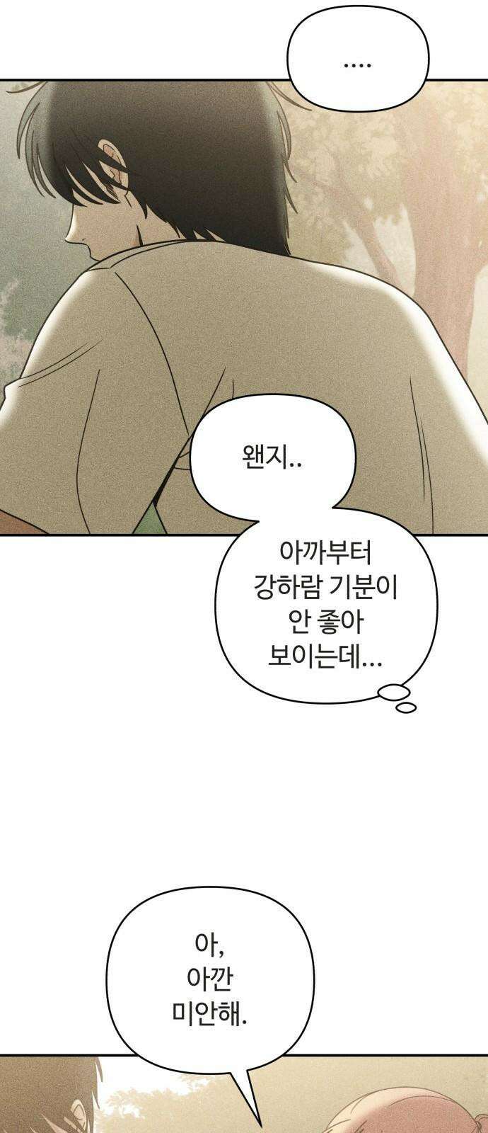 아이스크림 소년 17． 사자대면 37