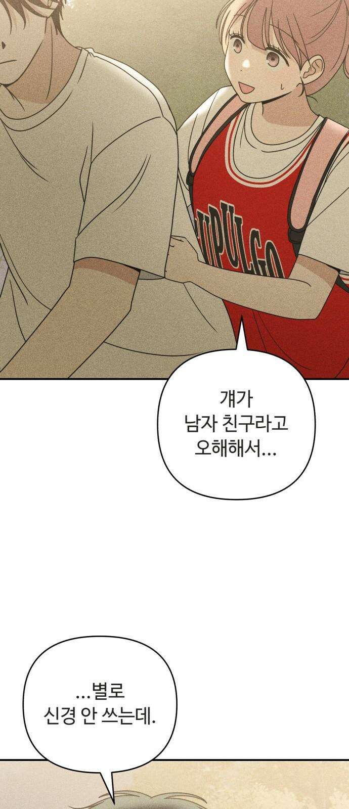 아이스크림 소년 17． 사자대면 38