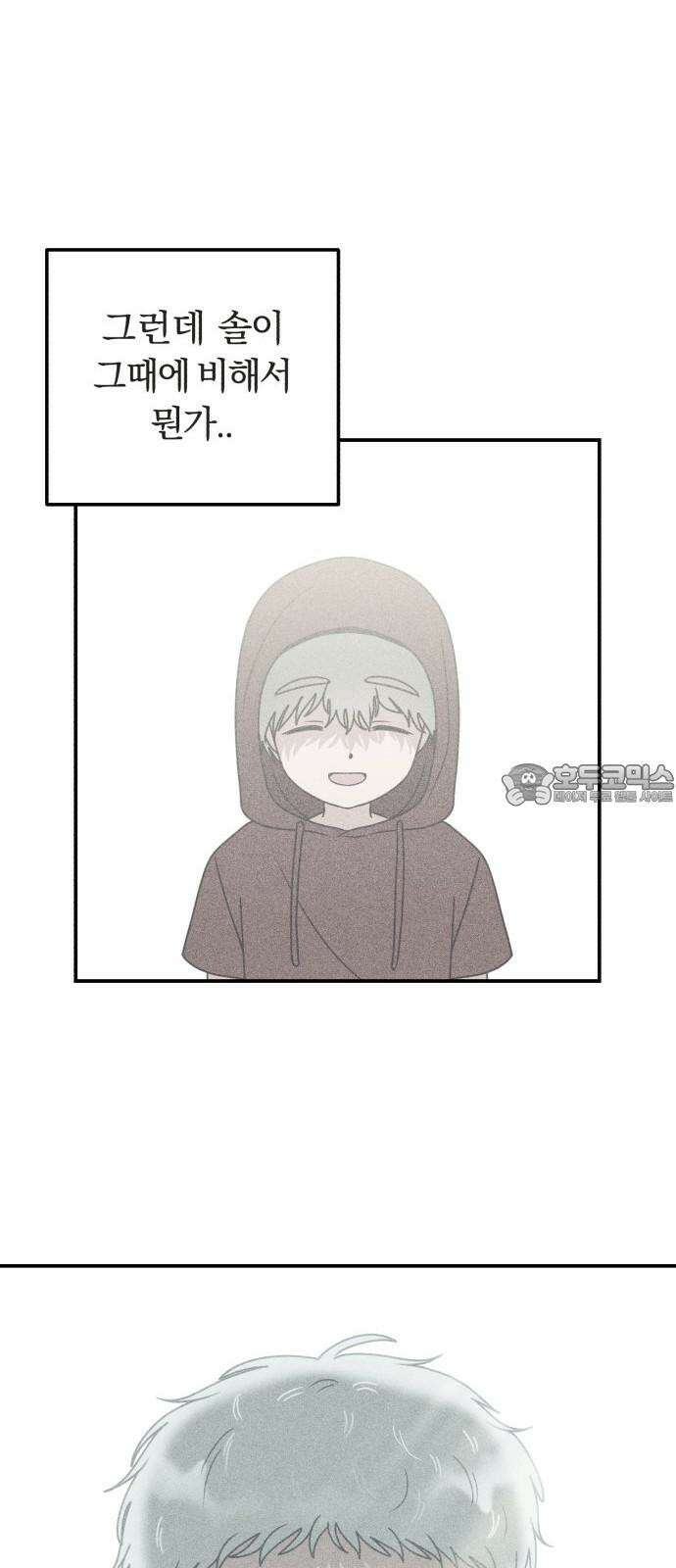 아이스크림 소년 17． 사자대면 45