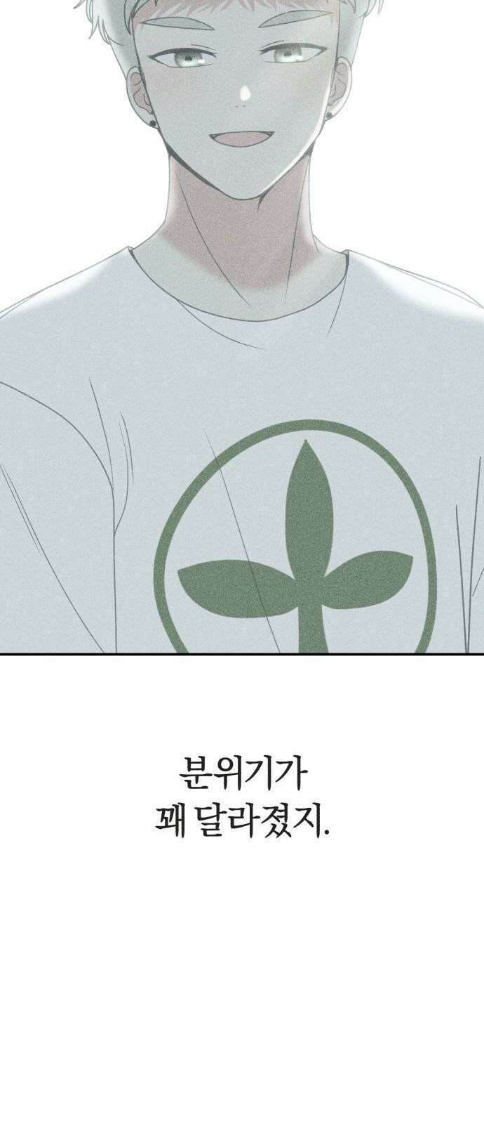 아이스크림 소년 17． 사자대면 46