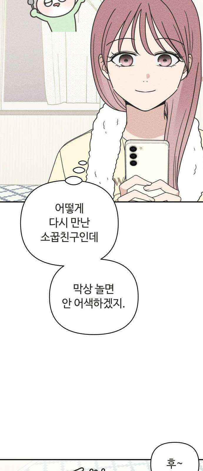 아이스크림 소년 17． 사자대면 49