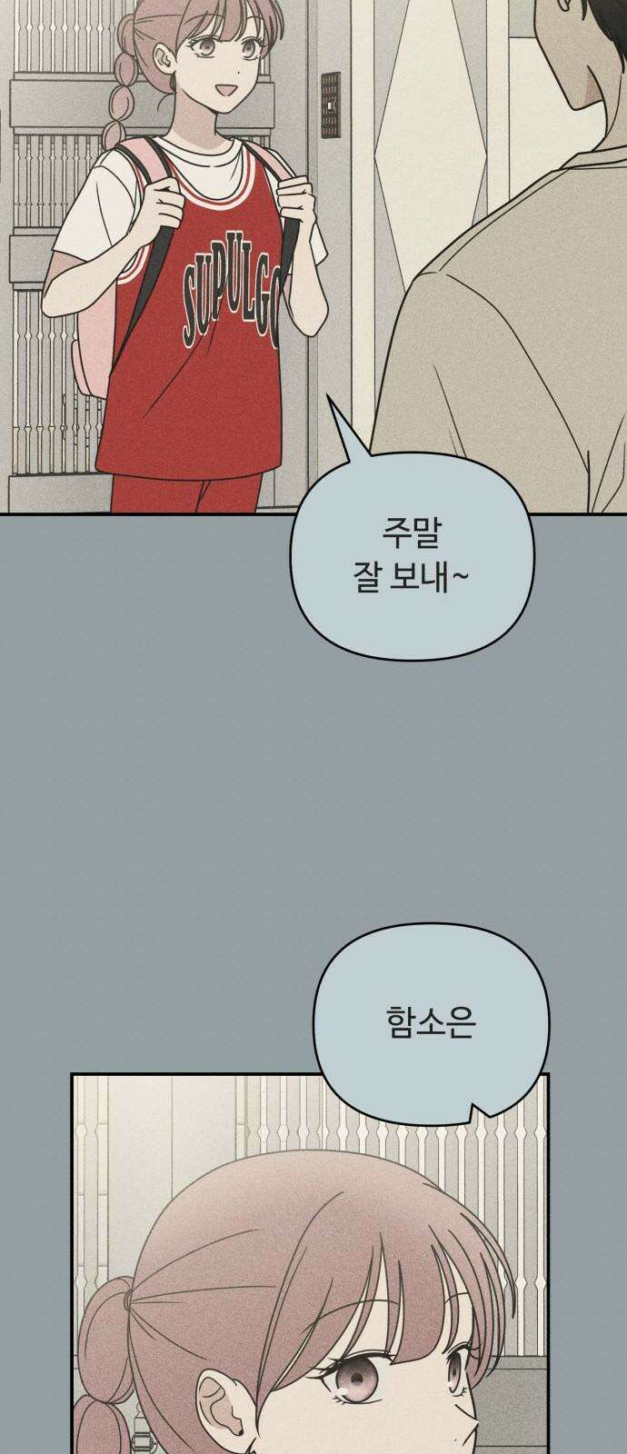 아이스크림 소년 17． 사자대면 52