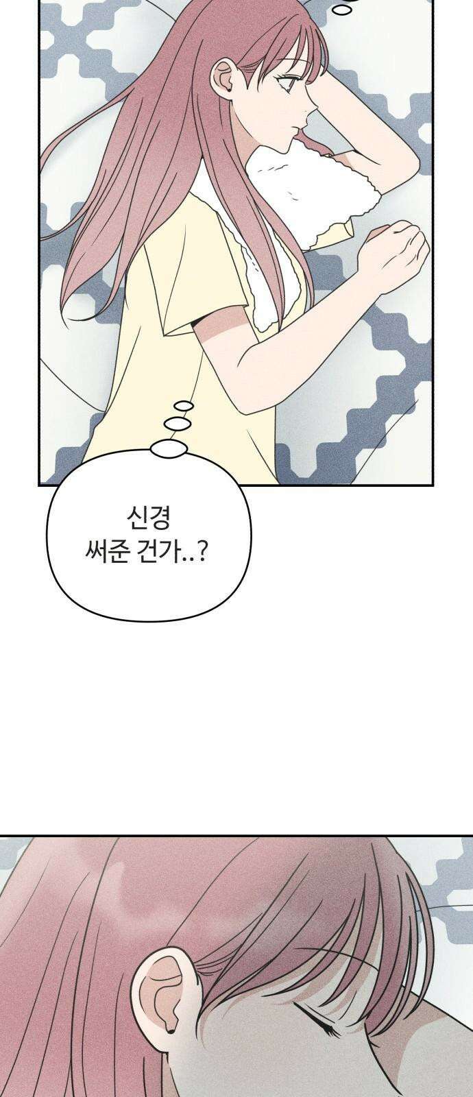 아이스크림 소년 17． 사자대면 56
