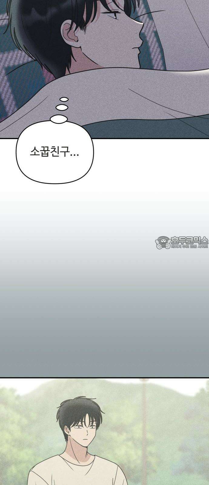 아이스크림 소년 17． 사자대면 60