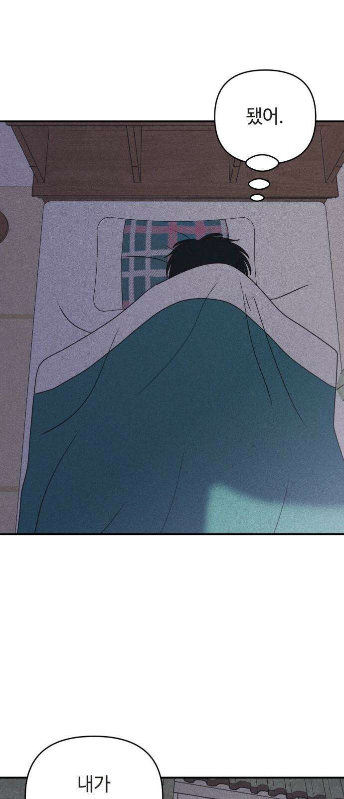 아이스크림 소년 17． 사자대면 64