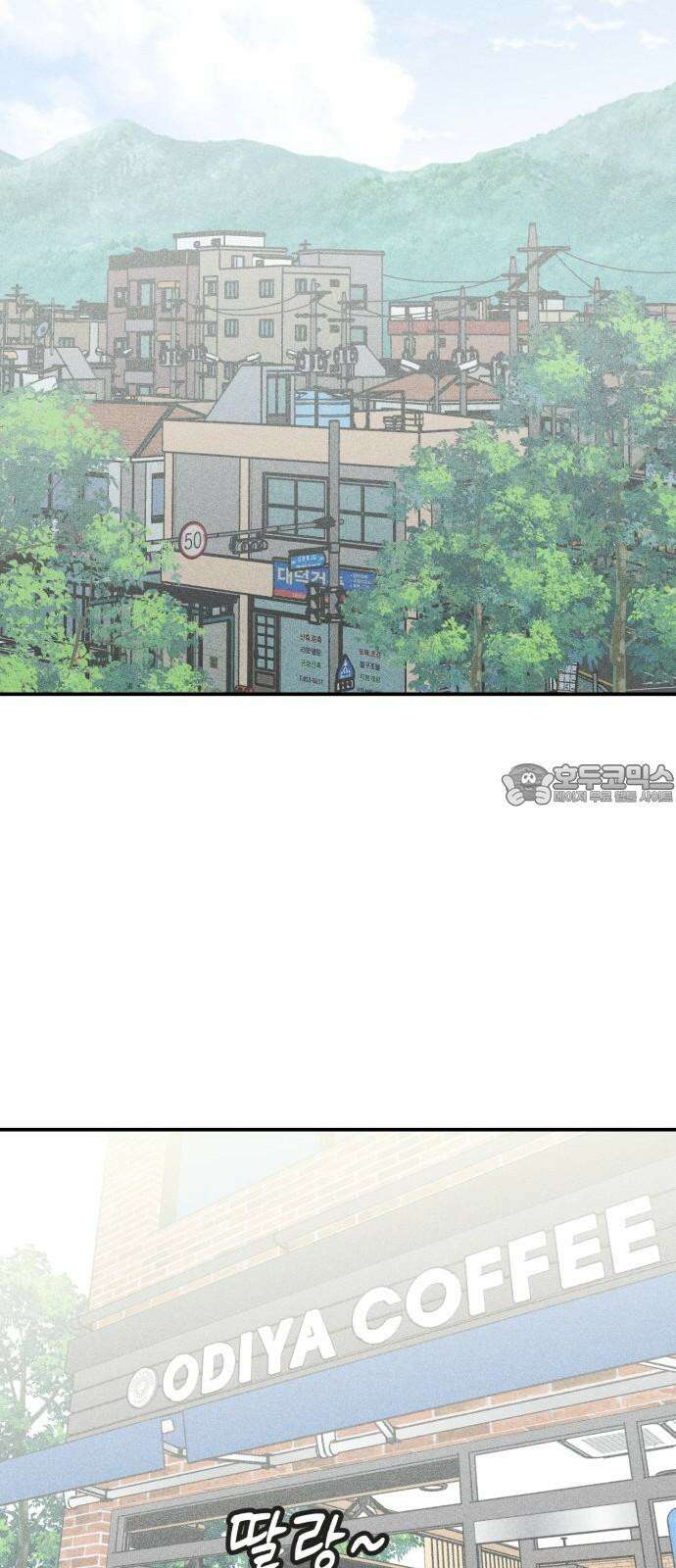 아이스크림 소년 17． 사자대면 66