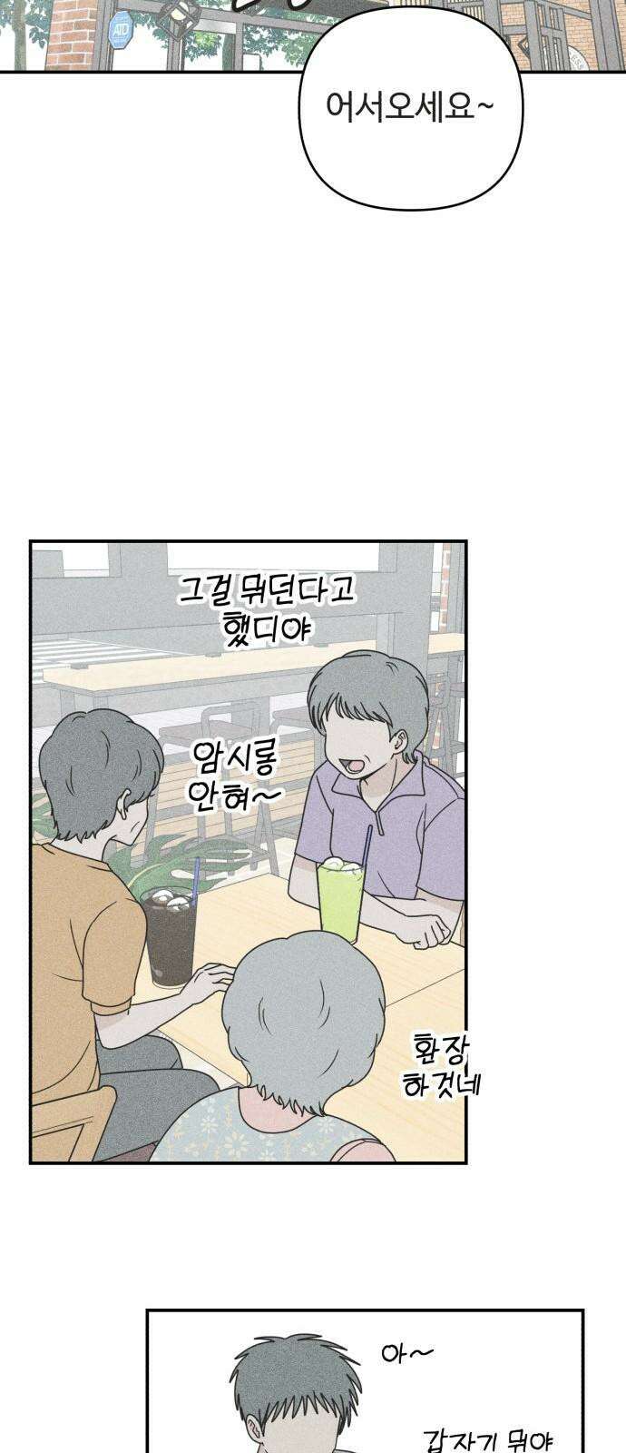 아이스크림 소년 17． 사자대면 67