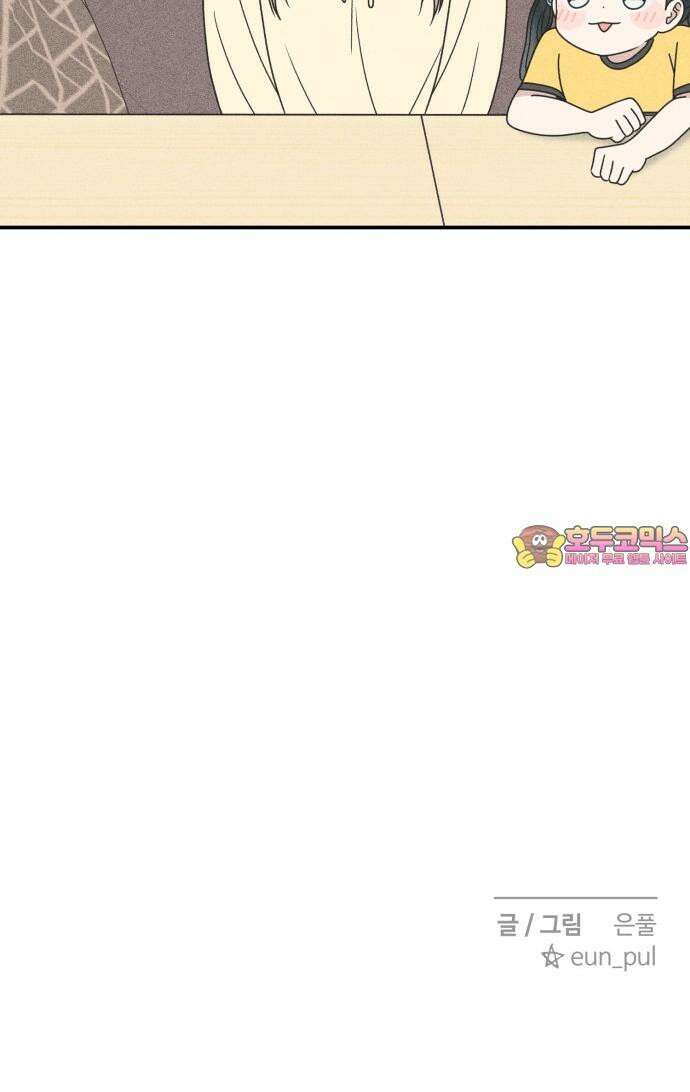 아이스크림 소년 17． 사자대면 71