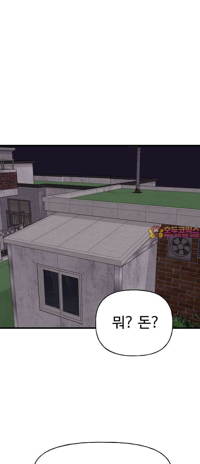저주인형 김명자 39화 - 엄마 찬스 1