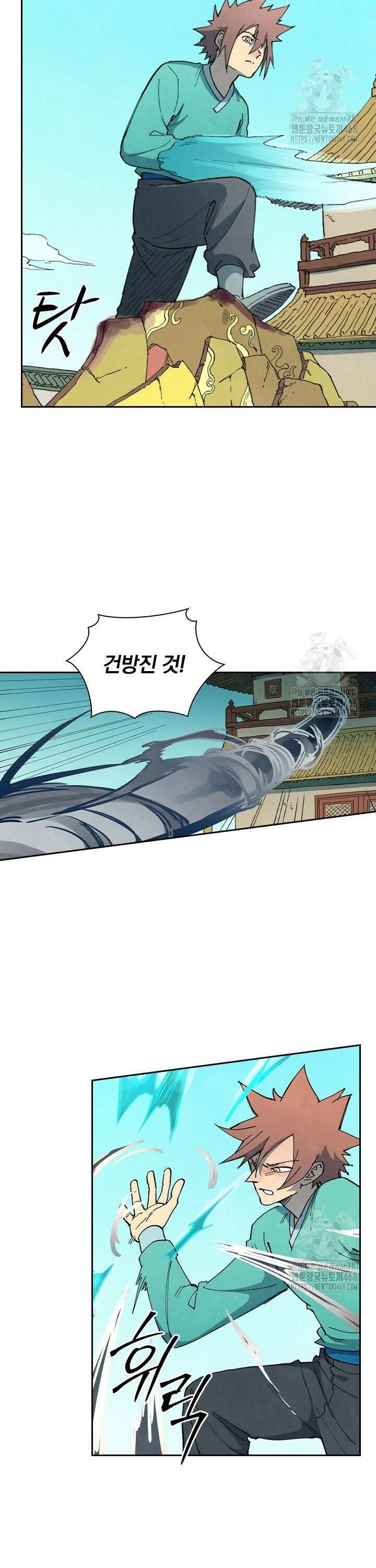 성무신결 819화 2