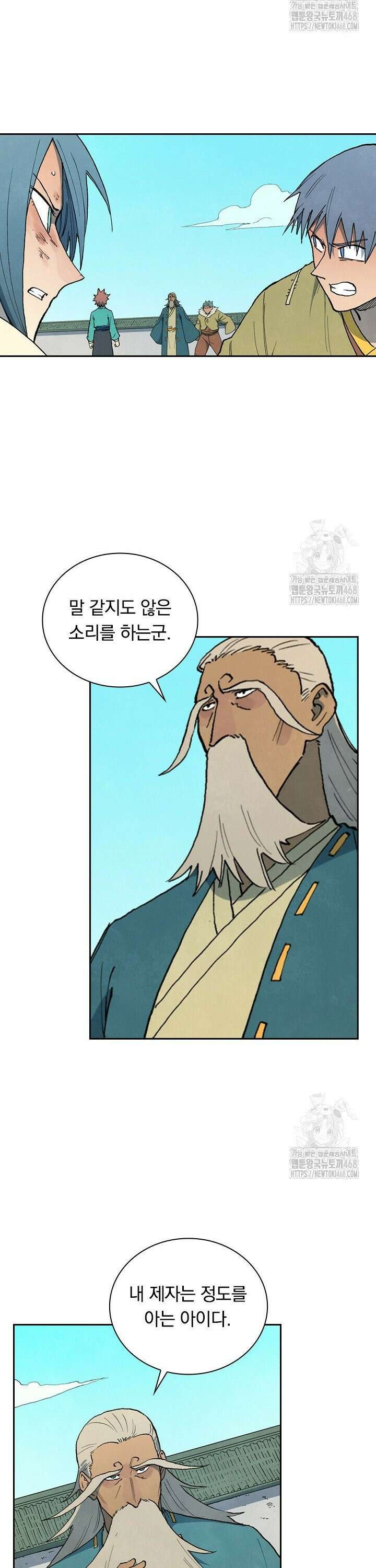 성무신결 819화 5