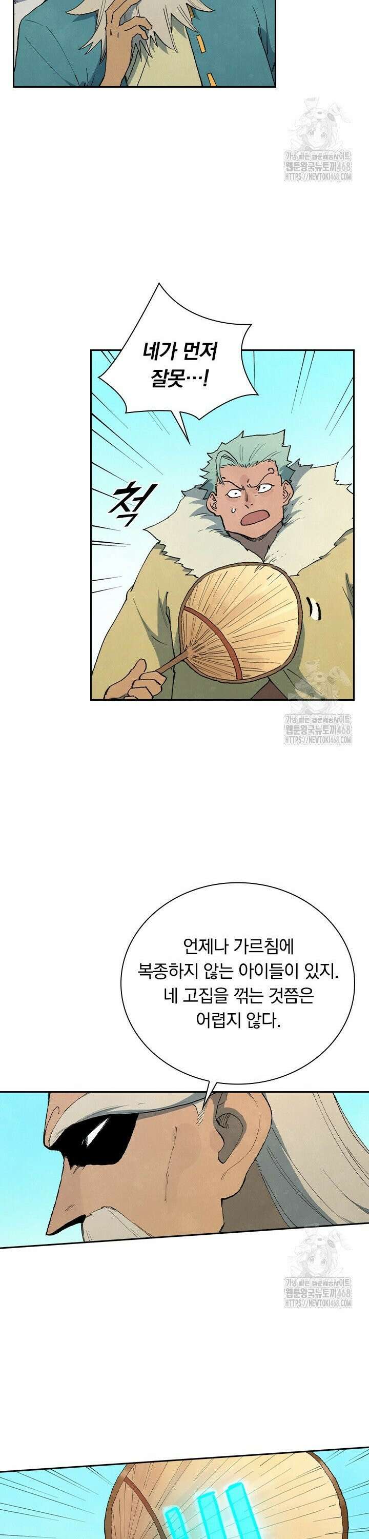 성무신결 819화 6