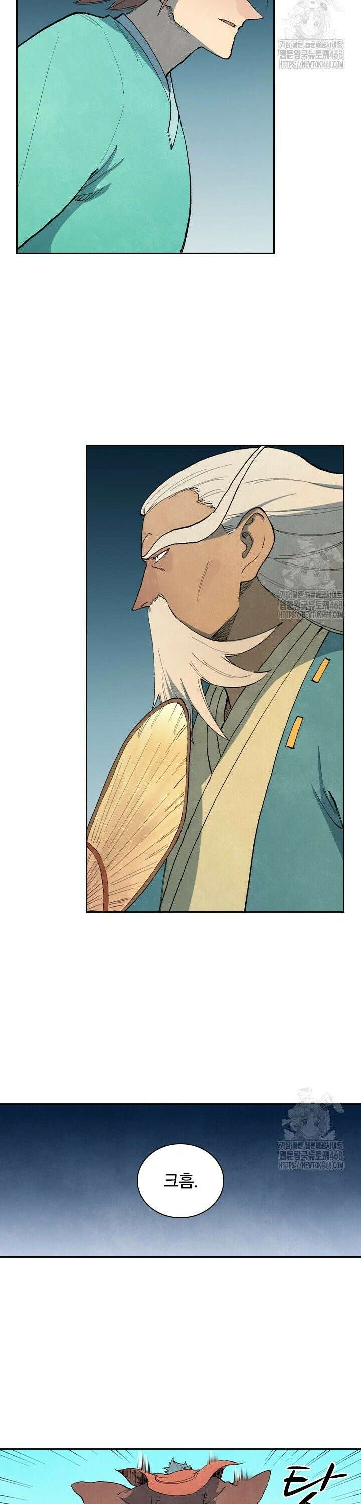 성무신결 819화 9