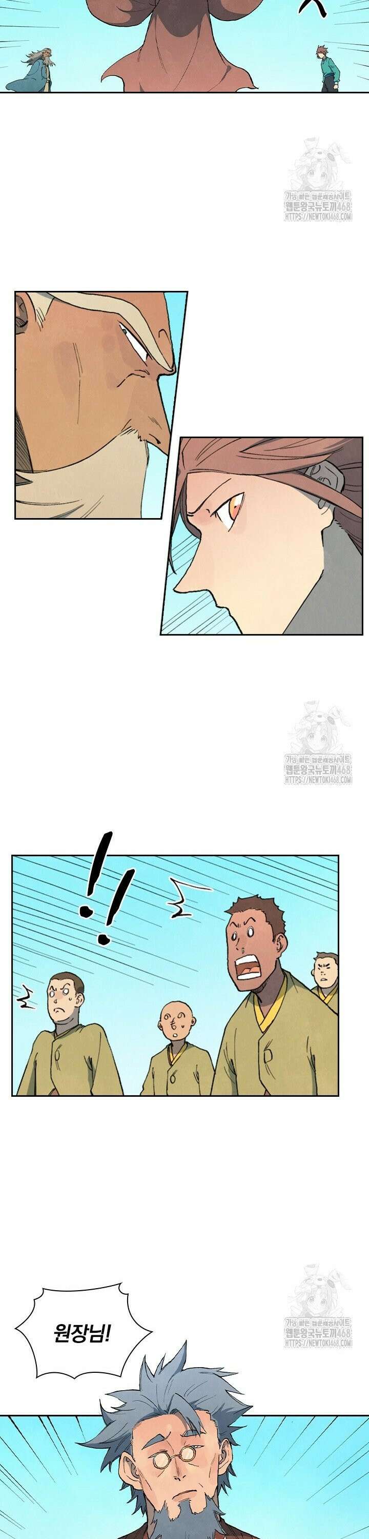 성무신결 819화 10