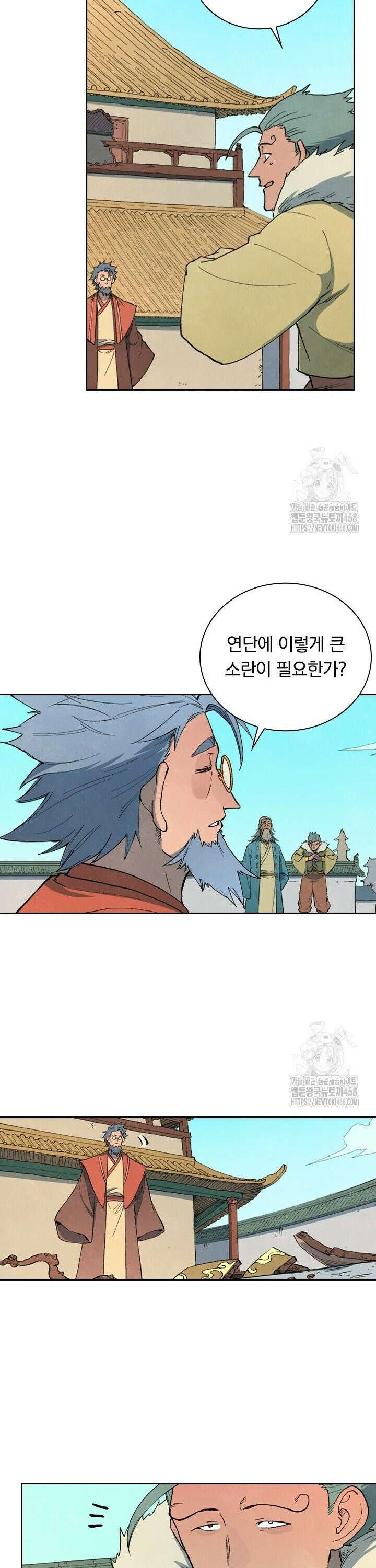 성무신결 819화 12