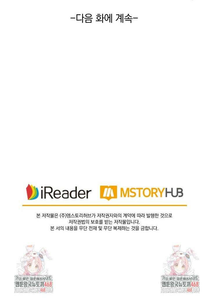 성무신결 819화 16