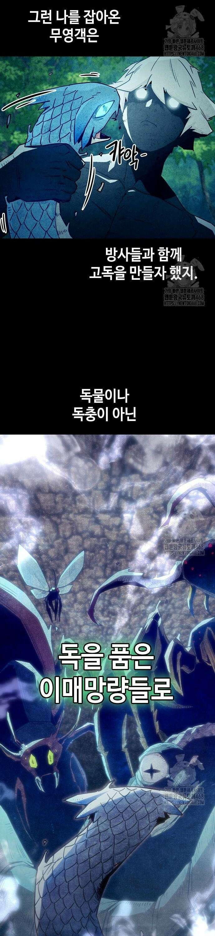 사천당가의 검신급 소가주가 되었다 62화 2
