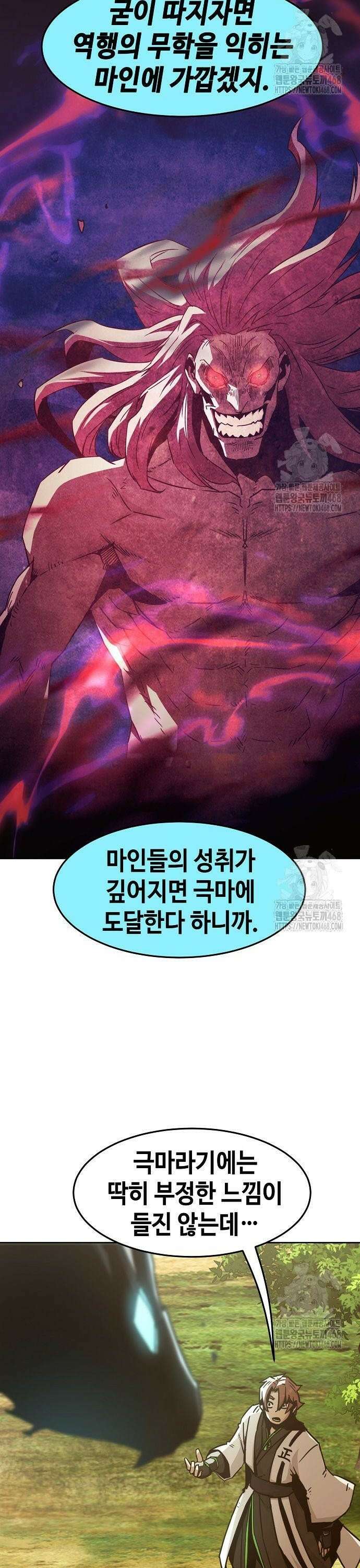 사천당가의 검신급 소가주가 되었다 62화 6