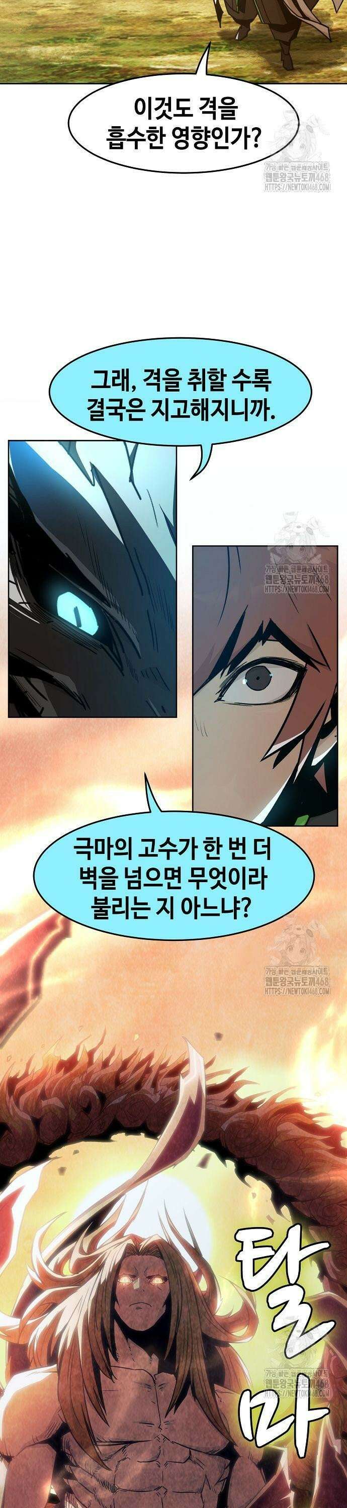 사천당가의 검신급 소가주가 되었다 62화 7