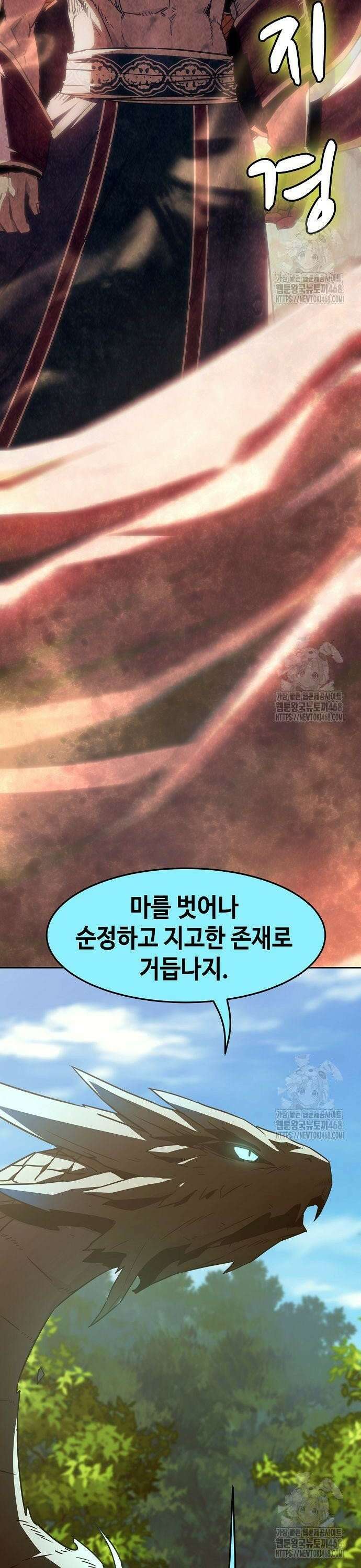사천당가의 검신급 소가주가 되었다 62화 8