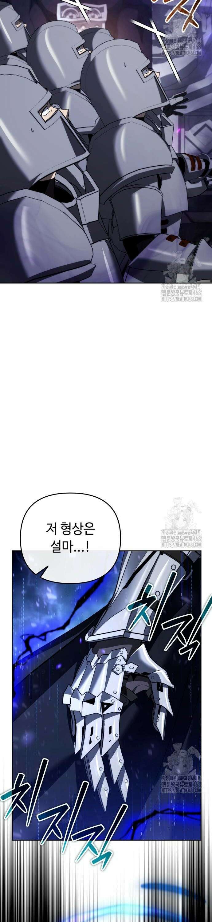 강철을 먹는 플레이어 70화: 잭팟 2