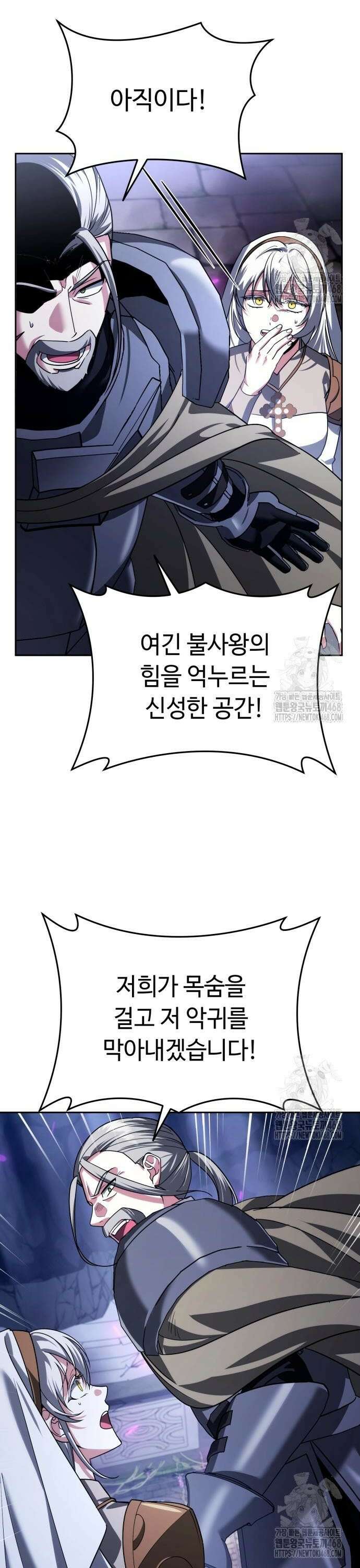강철을 먹는 플레이어 70화: 잭팟 4