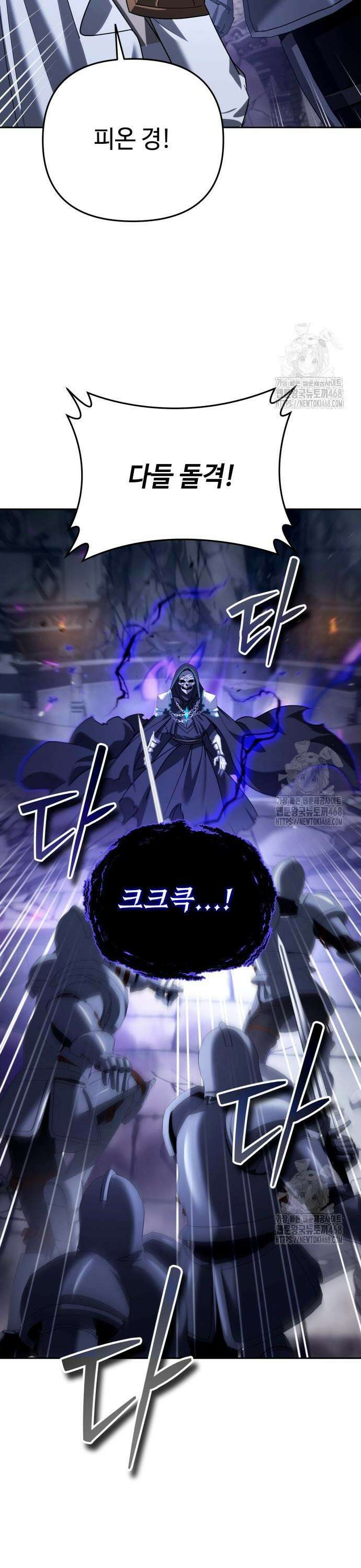 강철을 먹는 플레이어 70화: 잭팟 5