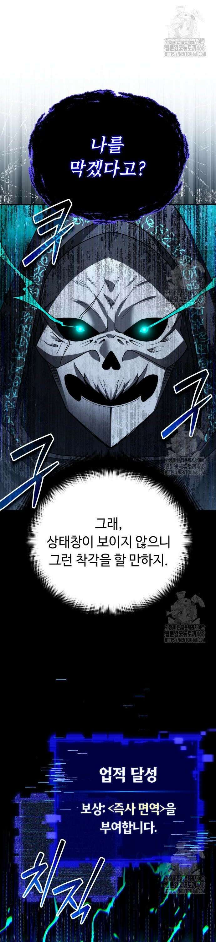 강철을 먹는 플레이어 70화: 잭팟 6