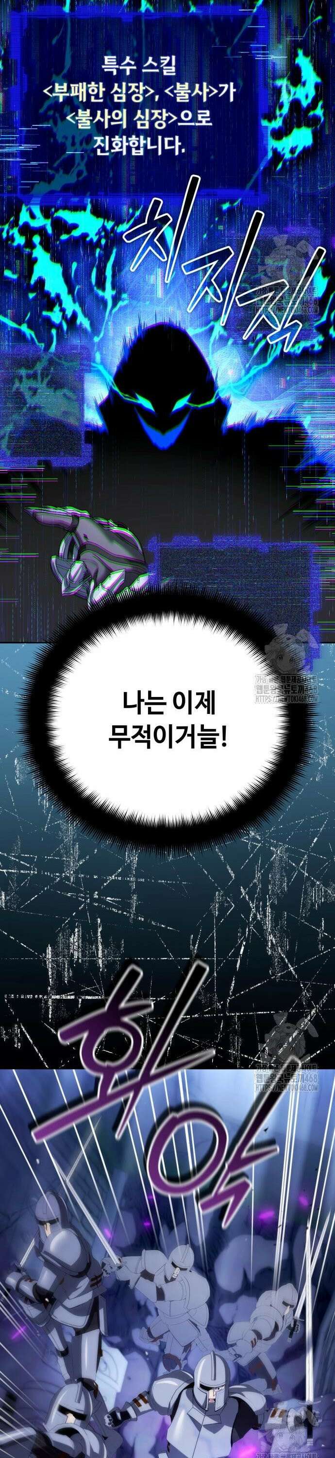강철을 먹는 플레이어 70화: 잭팟 7