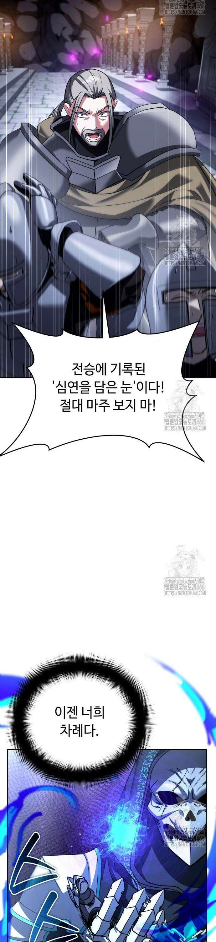 강철을 먹는 플레이어 70화: 잭팟 12