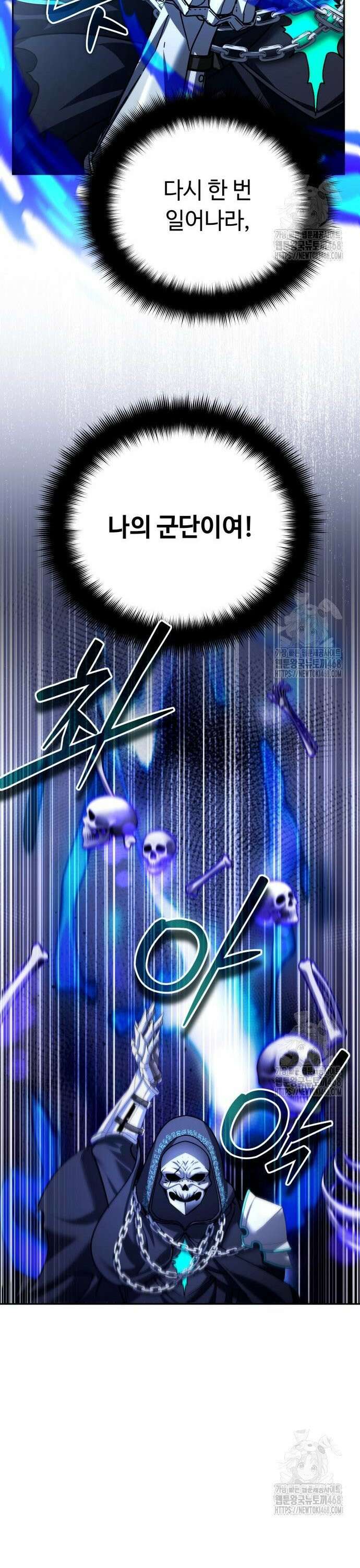 강철을 먹는 플레이어 70화: 잭팟 13