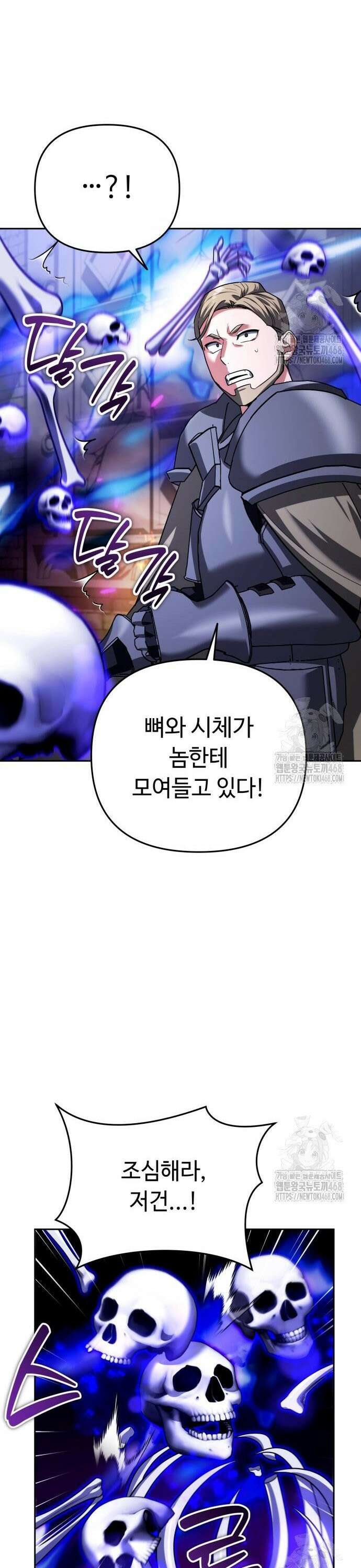 강철을 먹는 플레이어 70화: 잭팟 14