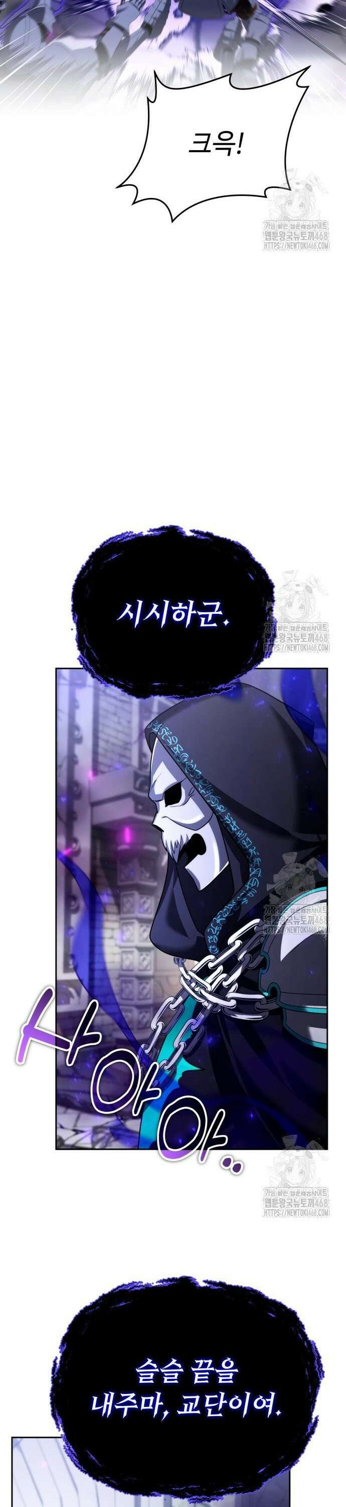 강철을 먹는 플레이어 70화: 잭팟 17