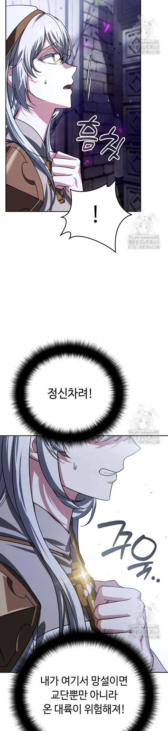 강철을 먹는 플레이어 70화: 잭팟 18