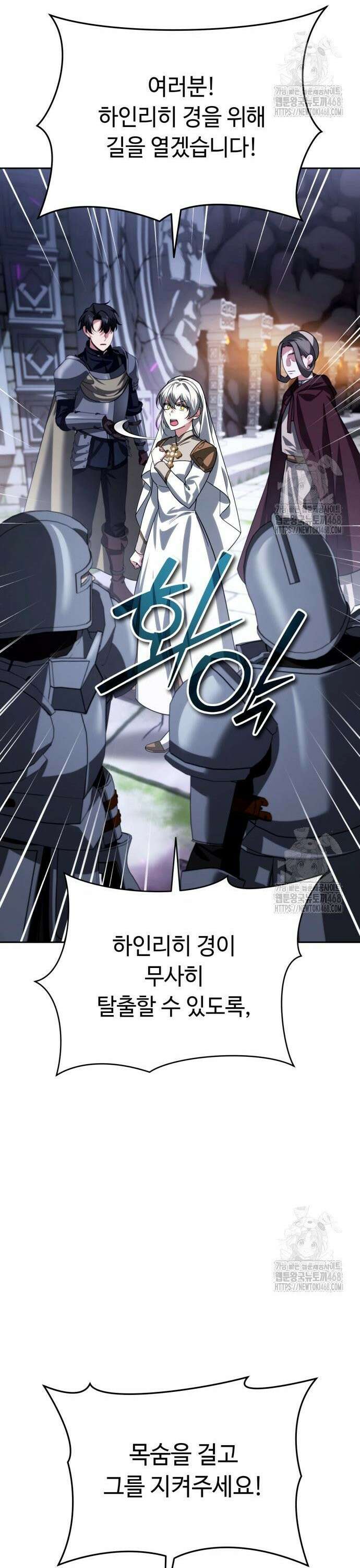 강철을 먹는 플레이어 70화: 잭팟 22