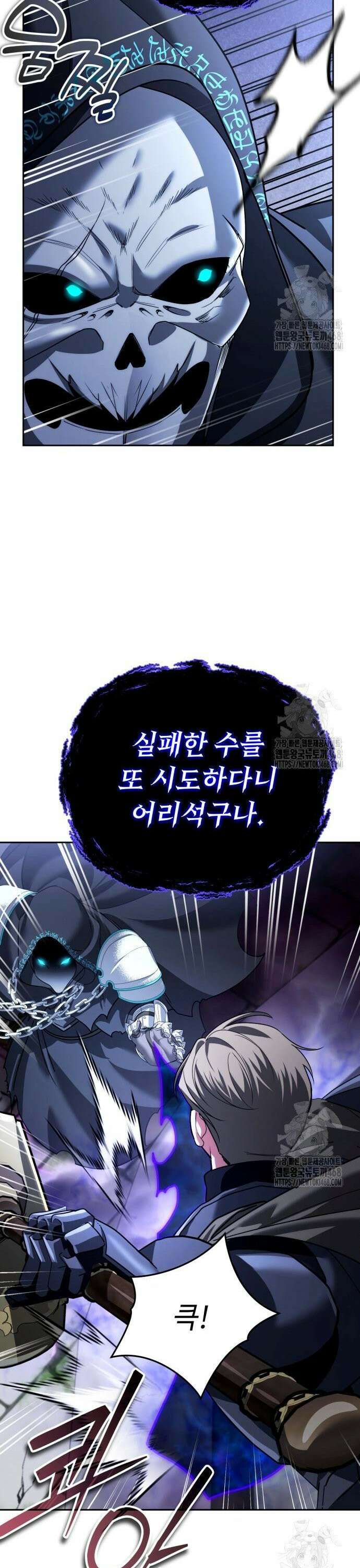 강철을 먹는 플레이어 70화: 잭팟 25