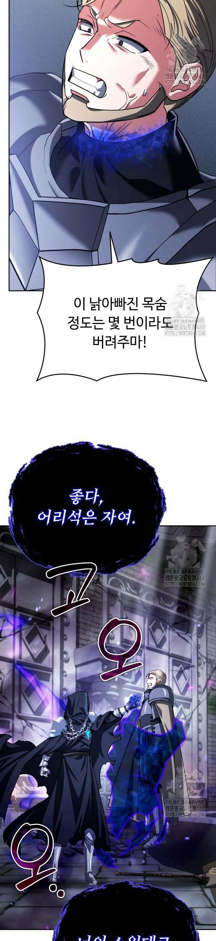 강철을 먹는 플레이어 70화: 잭팟 27