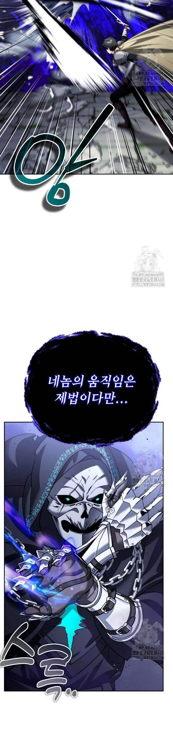 강철을 먹는 플레이어 70화: 잭팟 32