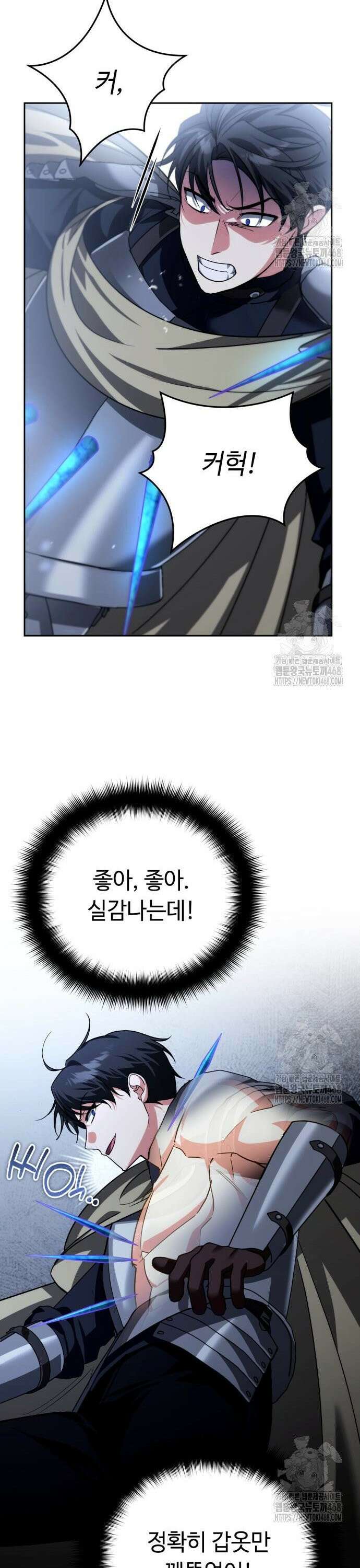 강철을 먹는 플레이어 70화: 잭팟 34