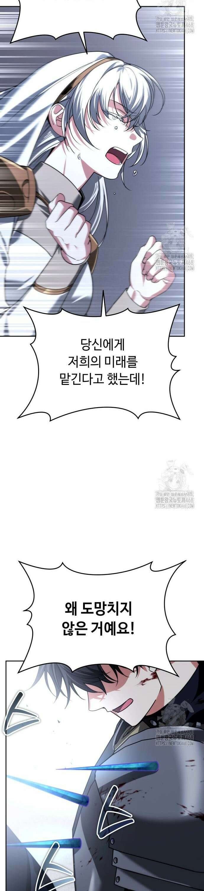 강철을 먹는 플레이어 70화: 잭팟 36