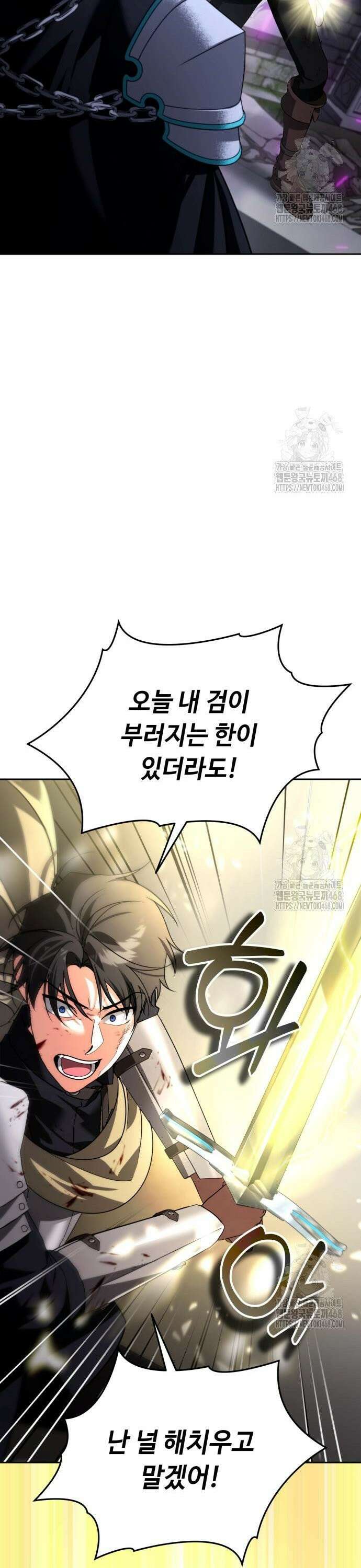 강철을 먹는 플레이어 70화: 잭팟 39