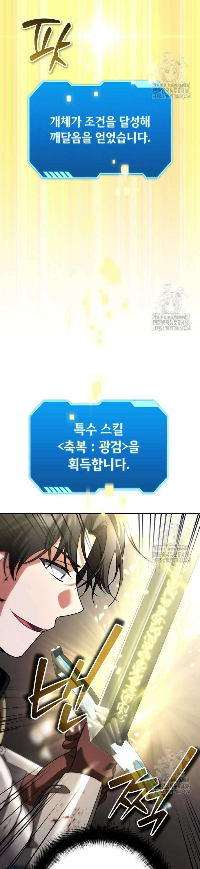 강철을 먹는 플레이어 70화: 잭팟 40