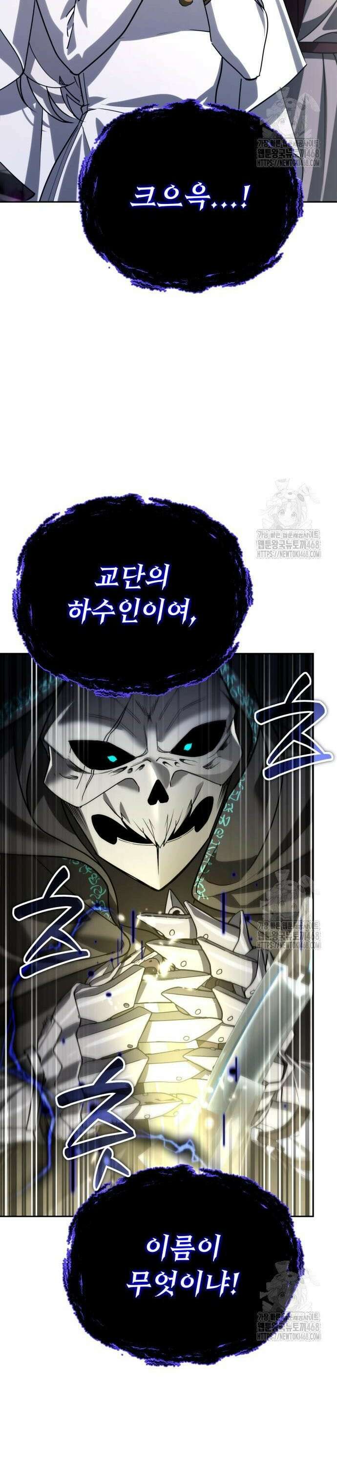 강철을 먹는 플레이어 70화: 잭팟 44