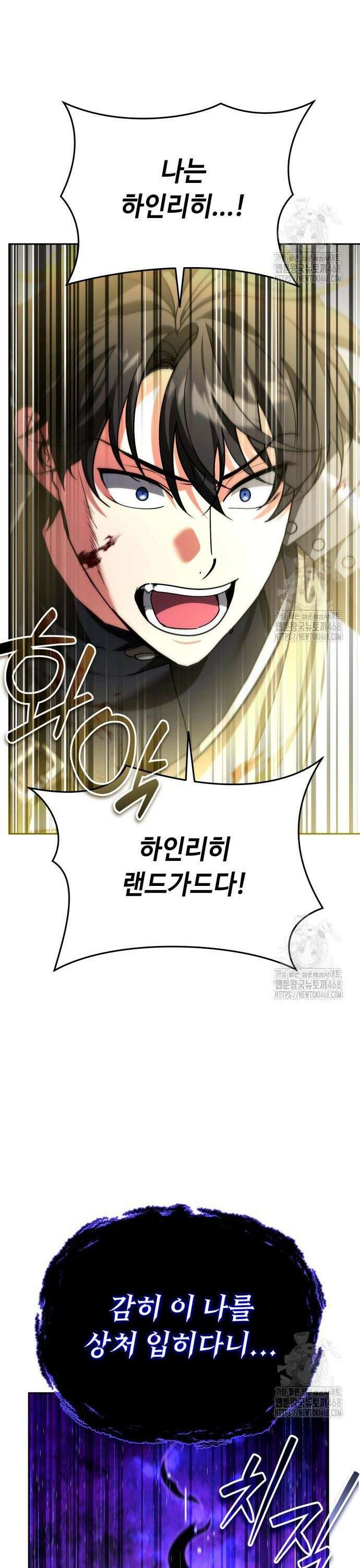 강철을 먹는 플레이어 70화: 잭팟 45