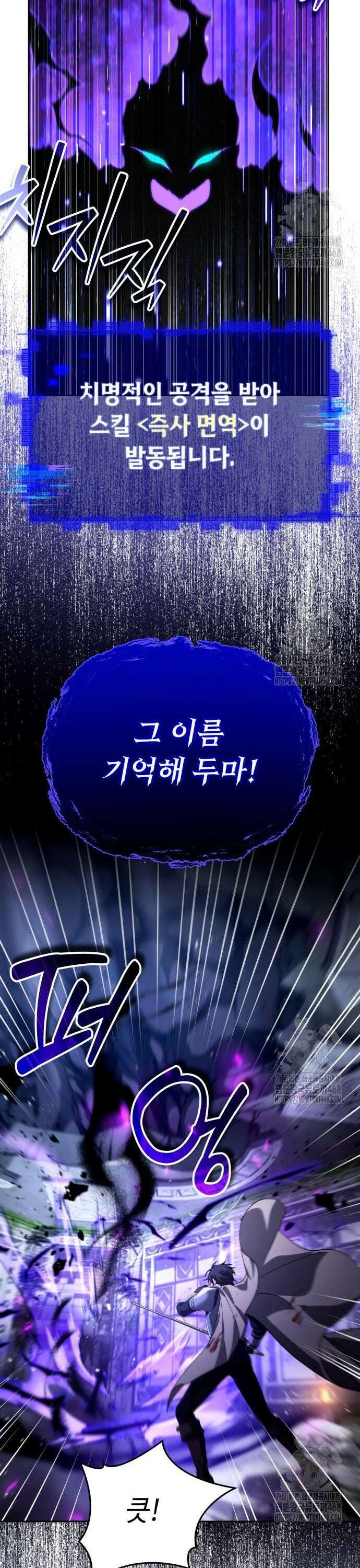 강철을 먹는 플레이어 70화: 잭팟 46