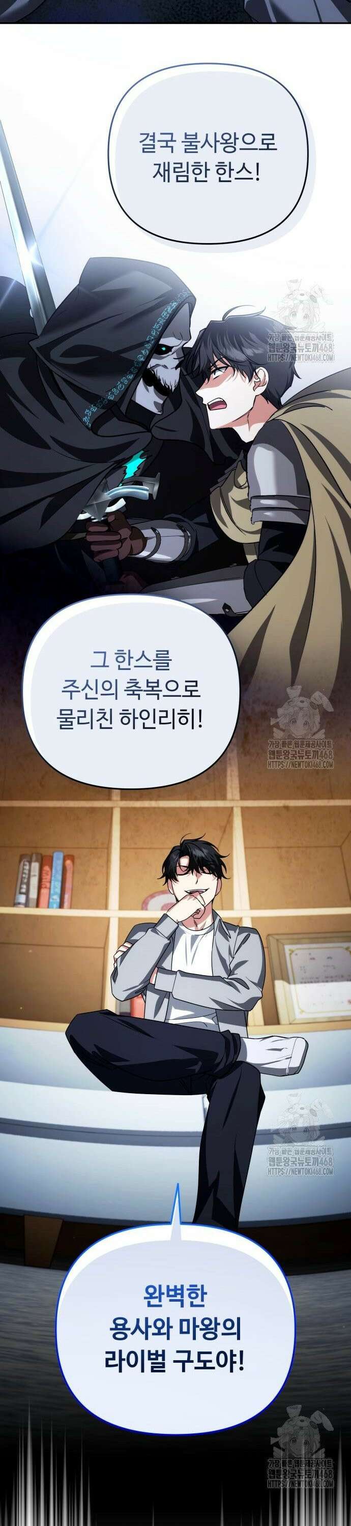 강철을 먹는 플레이어 70화: 잭팟 51