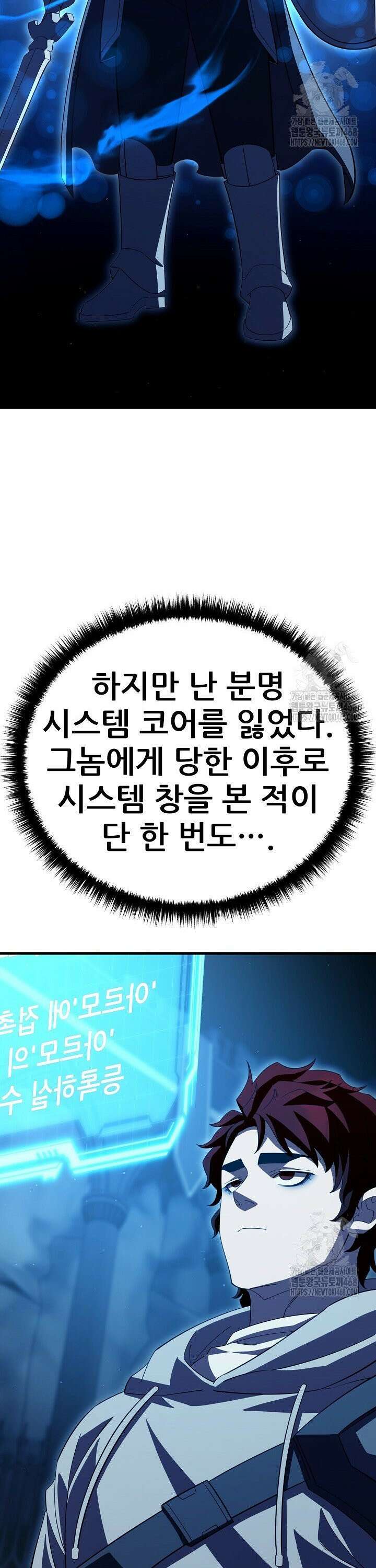 삼왕의 제자 31화 2