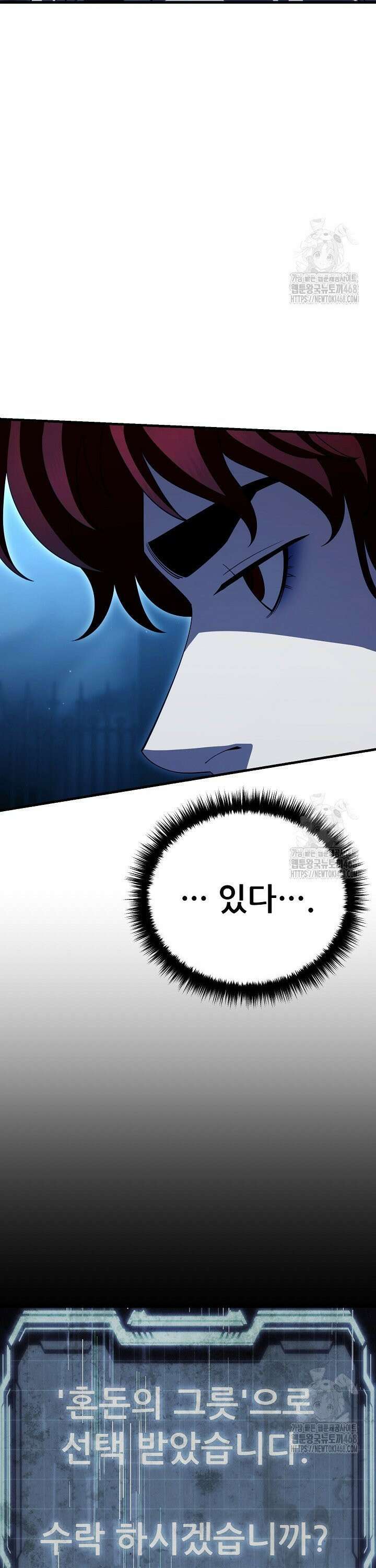삼왕의 제자 31화 3
