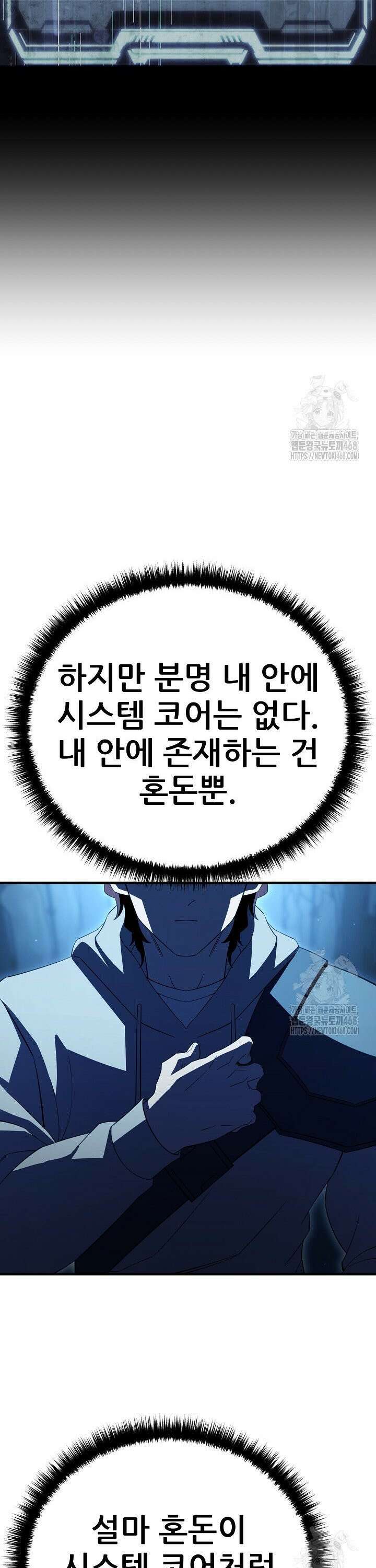 삼왕의 제자 31화 4